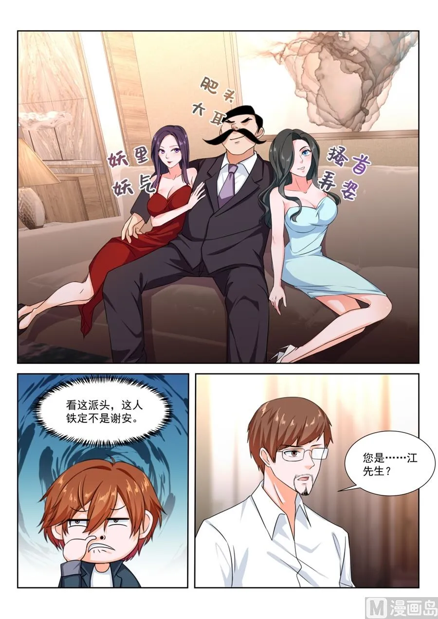 满载而归 第15页