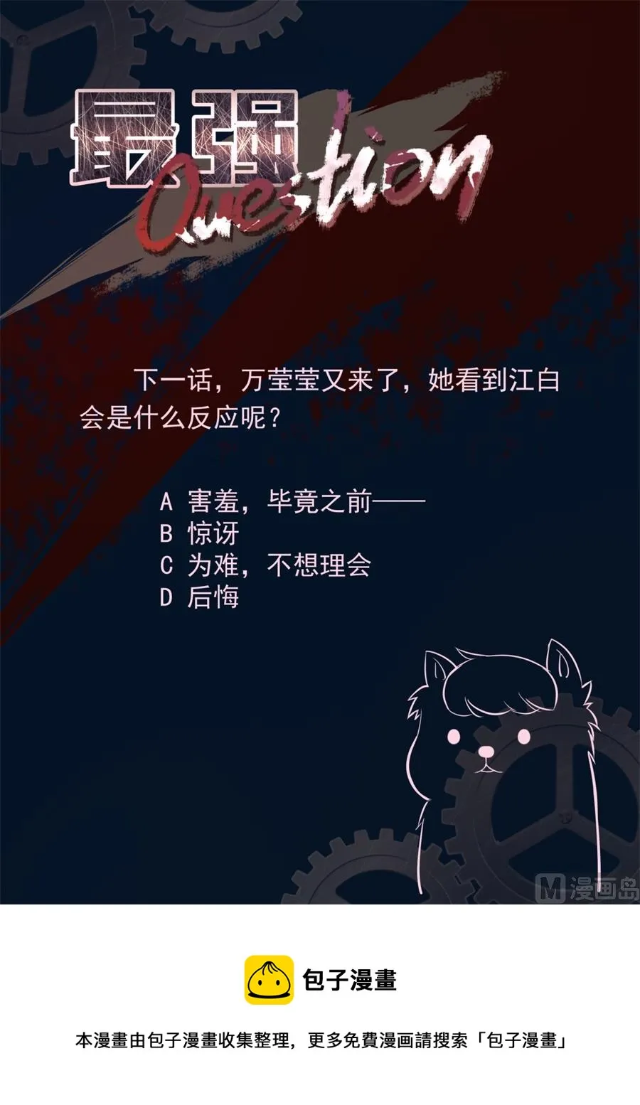 满载而归 第16页