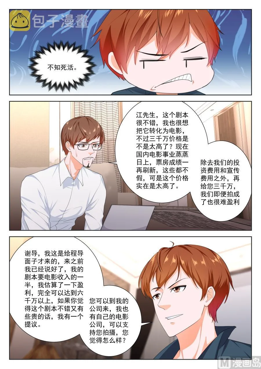 你走不出去了 第3页