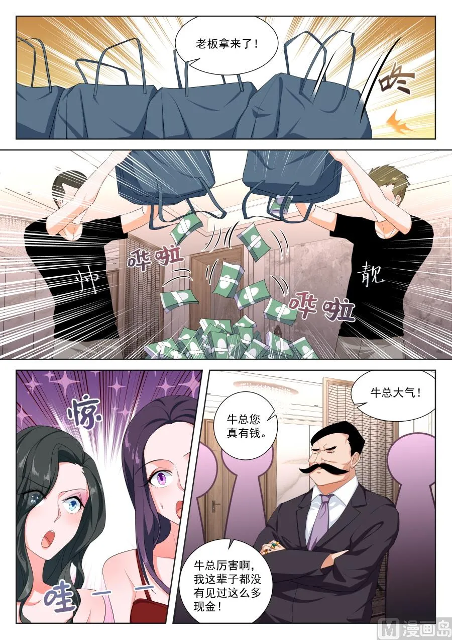 你走不出去了 第5页