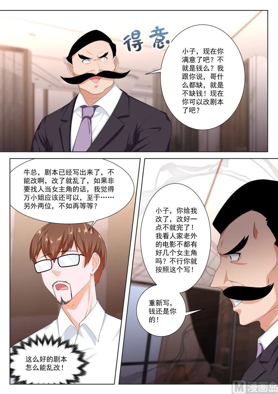 你走不出去了 第6页