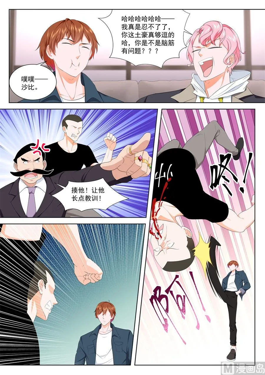 你走不出去了 第7页