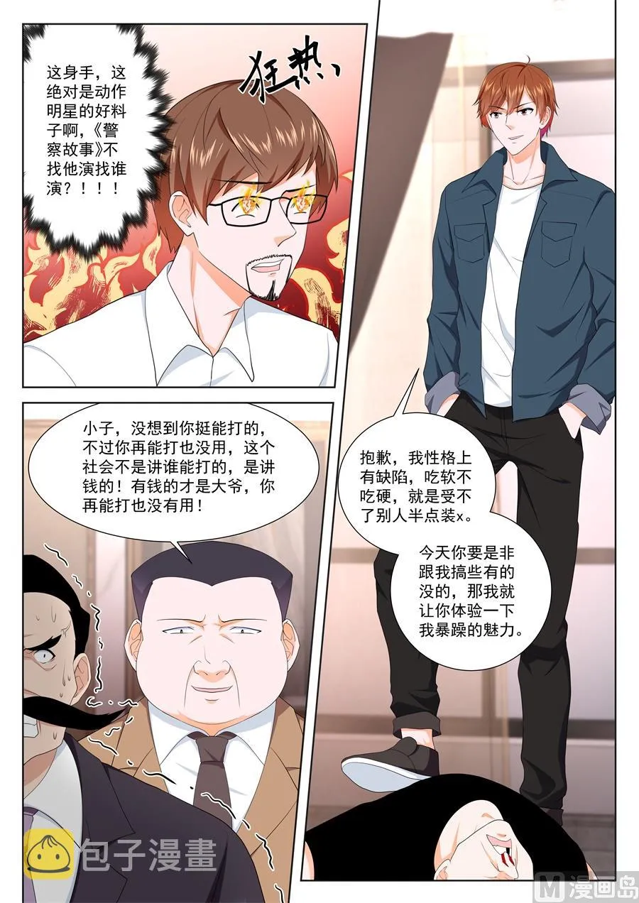 你走不出去了 第8页
