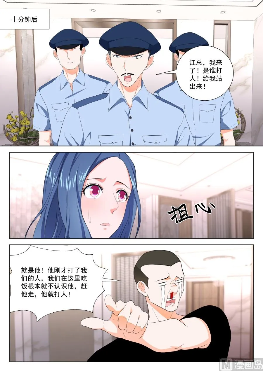 你走不出去了 第10页