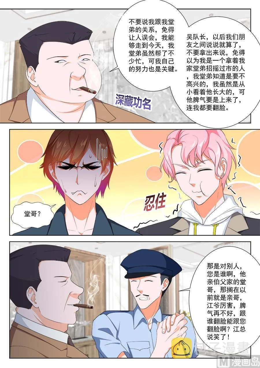 你走不出去了 第12页