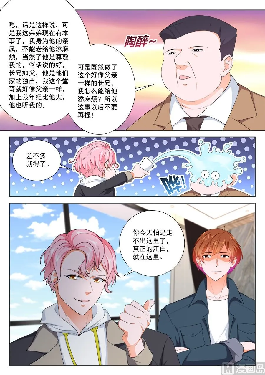 你走不出去了 第13页