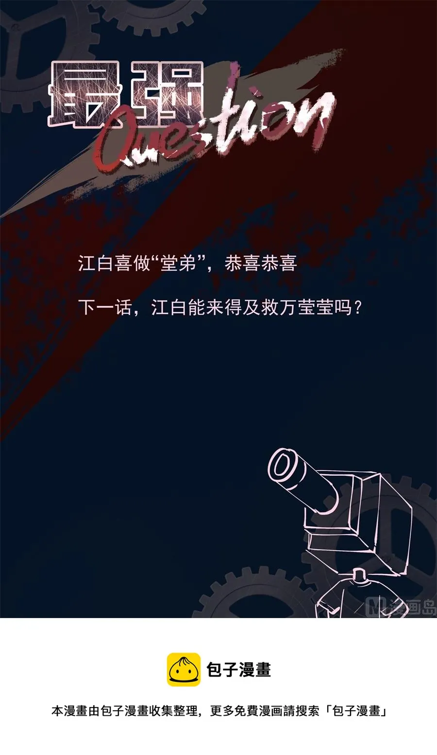 你走不出去了 第14页