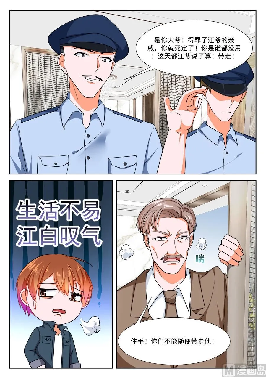 堂弟来了 第3页