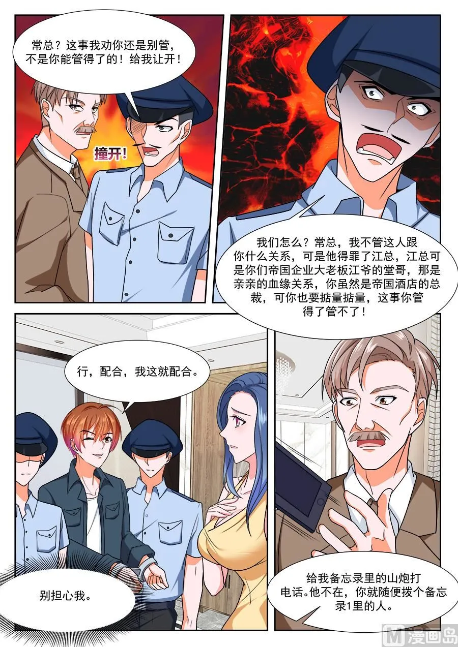 堂弟来了 第4页