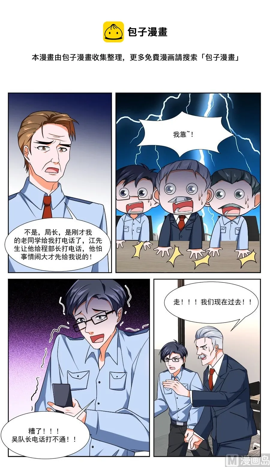 堂弟来了 第7页