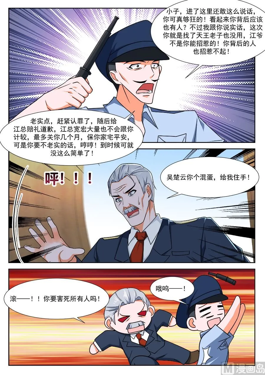 堂弟来了 第9页