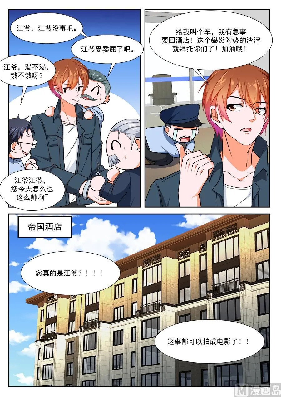 堂弟来了 第10页