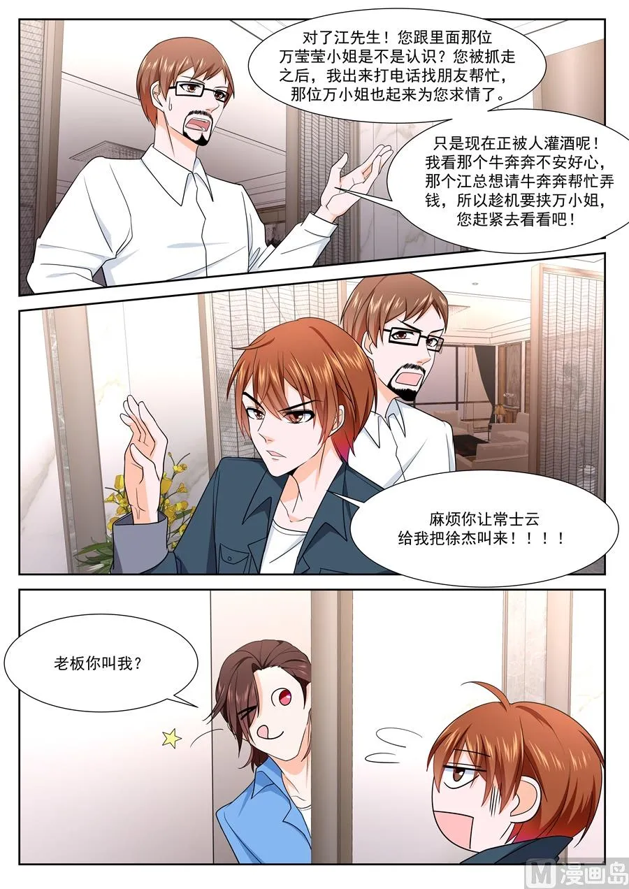堂弟来了 第11页