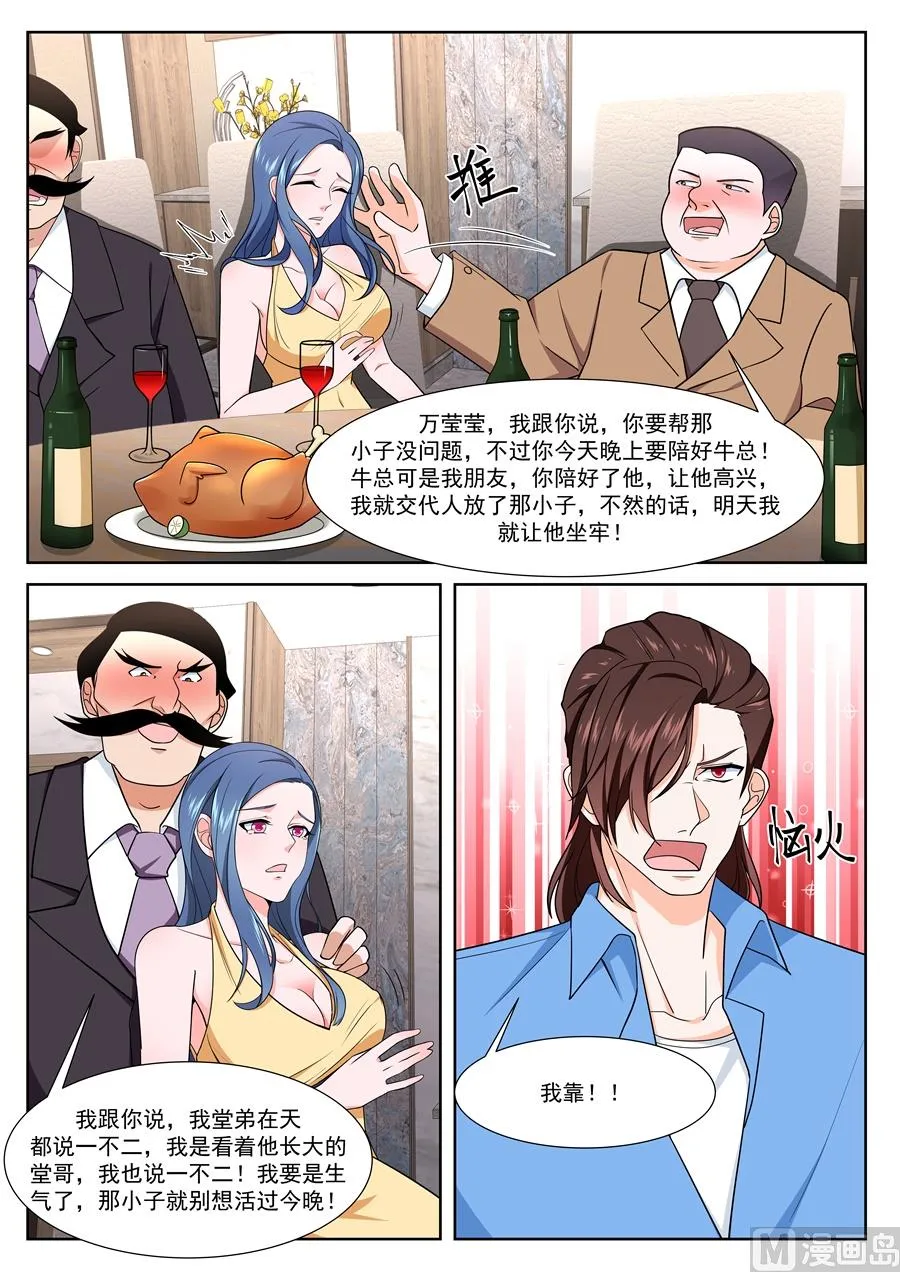 堂弟来了 第12页