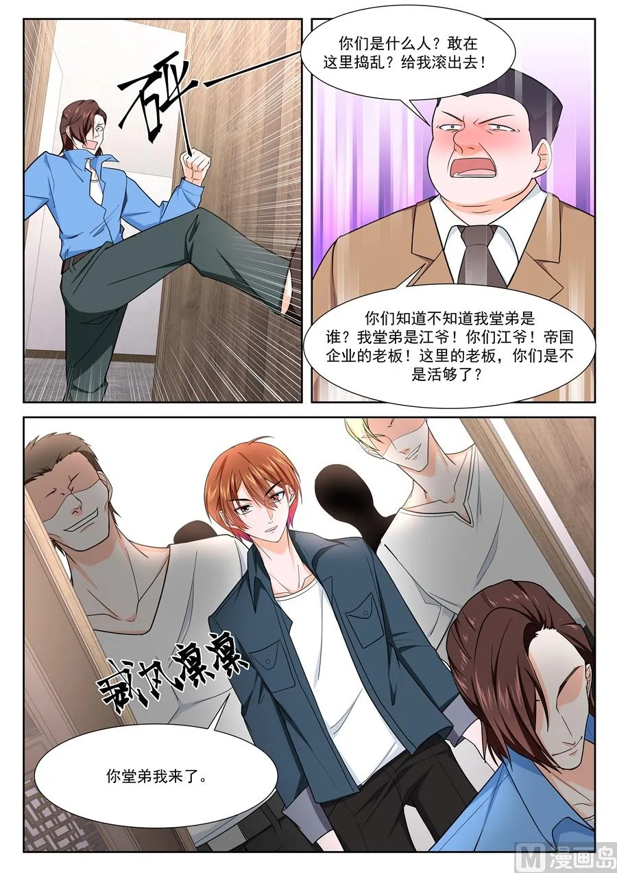 堂弟来了 第13页
