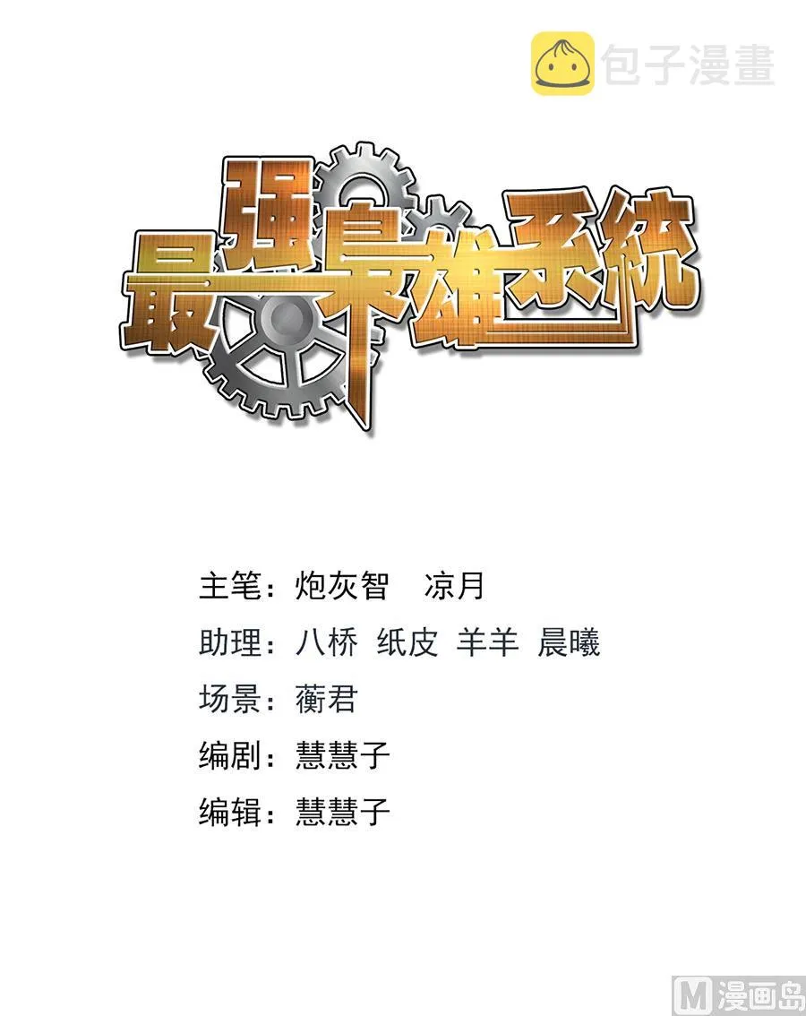 秘密基地 第2页