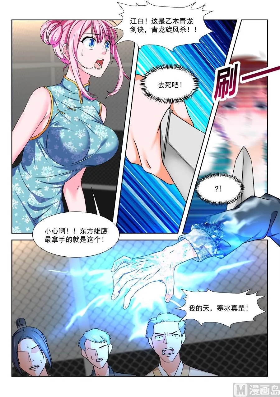 秘密基地 第15页