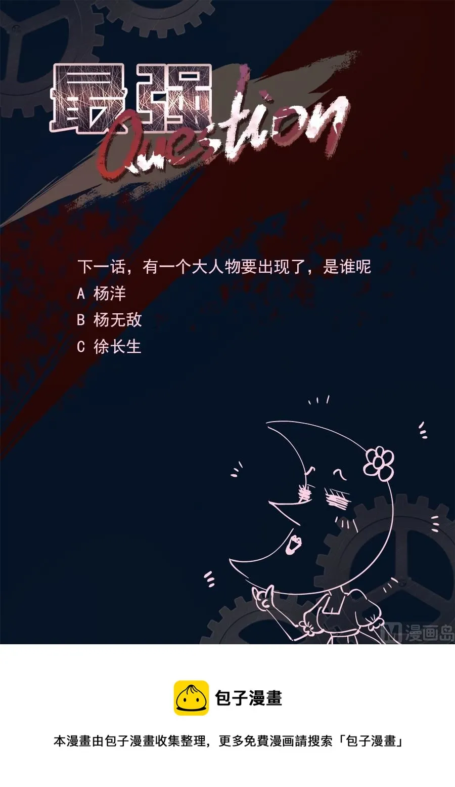 秘密基地 第16页