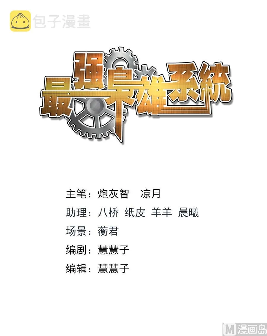 杨无敌 第2页