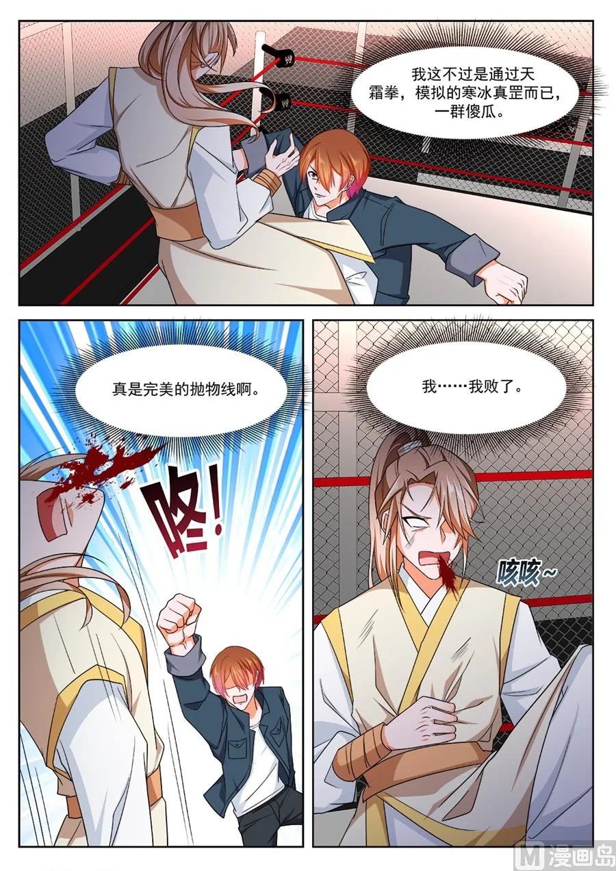 杨无敌 第3页