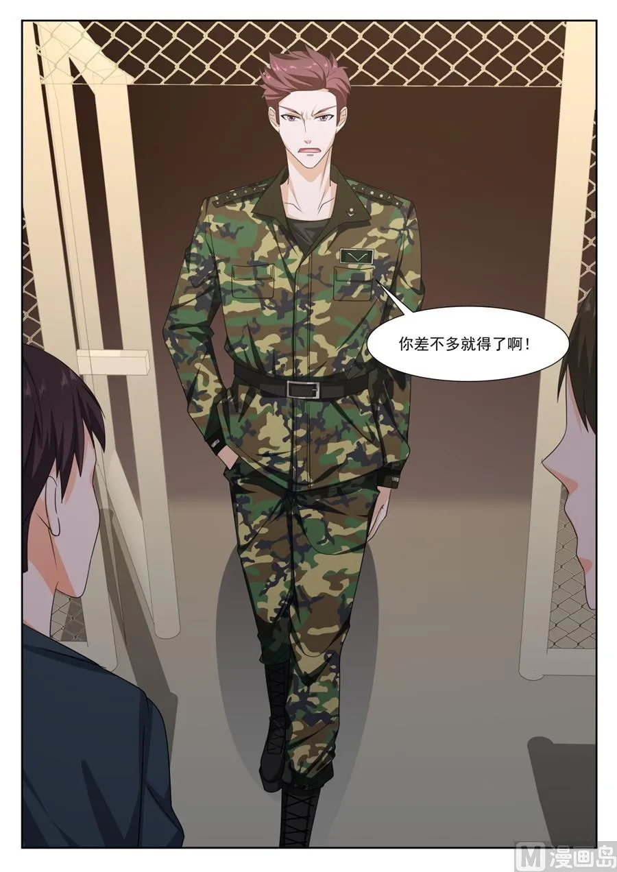 杨无敌 第7页