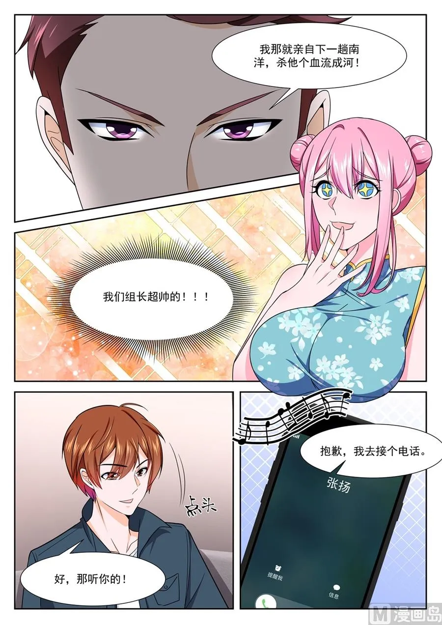 杨无敌 第13页