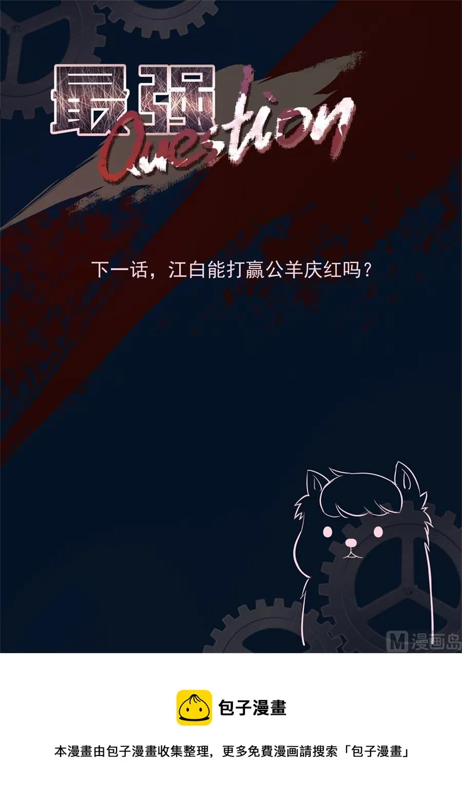 杨无敌 第14页