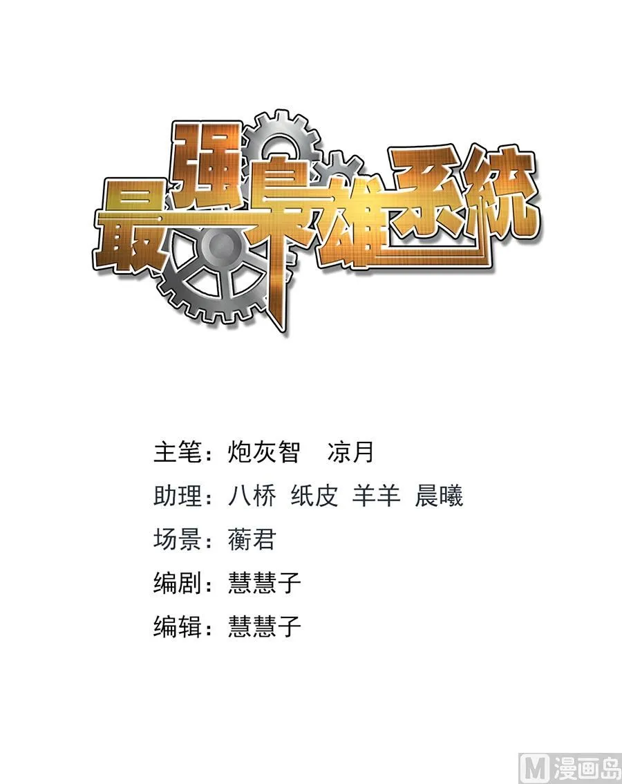 江白全身被腐蚀 第2页