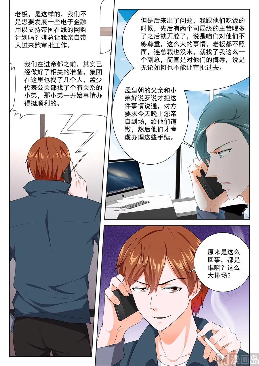 江白全身被腐蚀 第3页