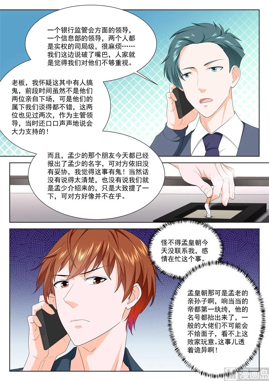 江白全身被腐蚀 第4页