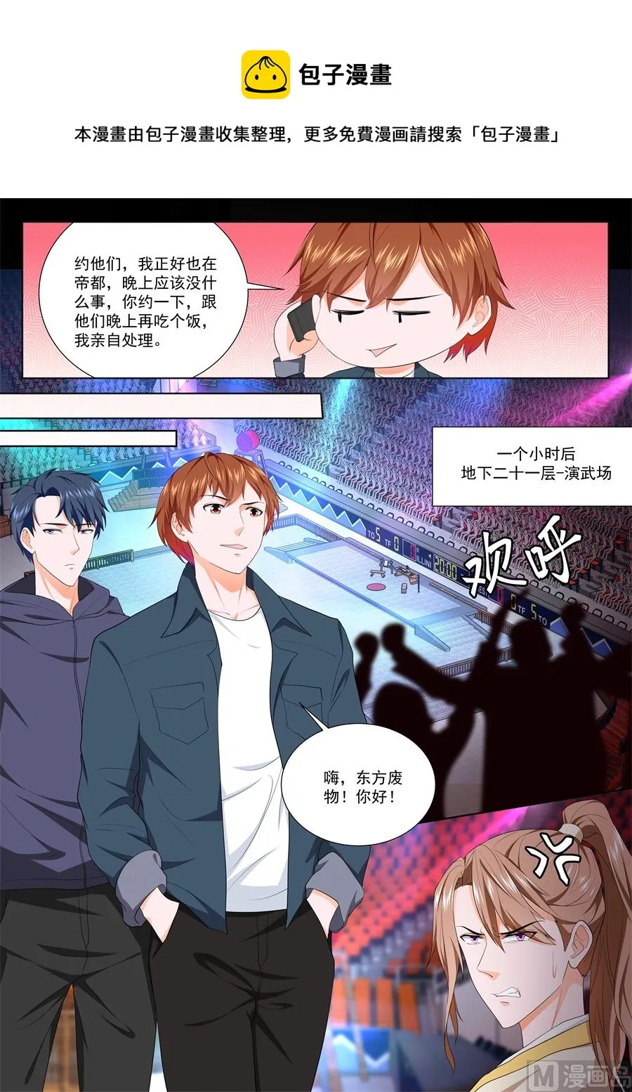 江白全身被腐蚀 第5页