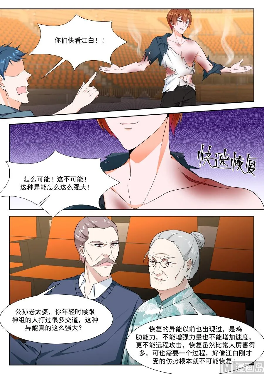 枭首 第3页