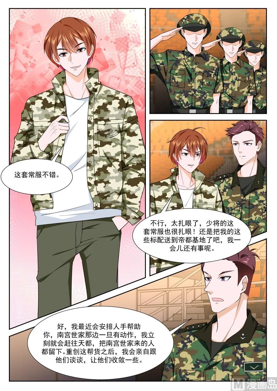 枭首 第7页