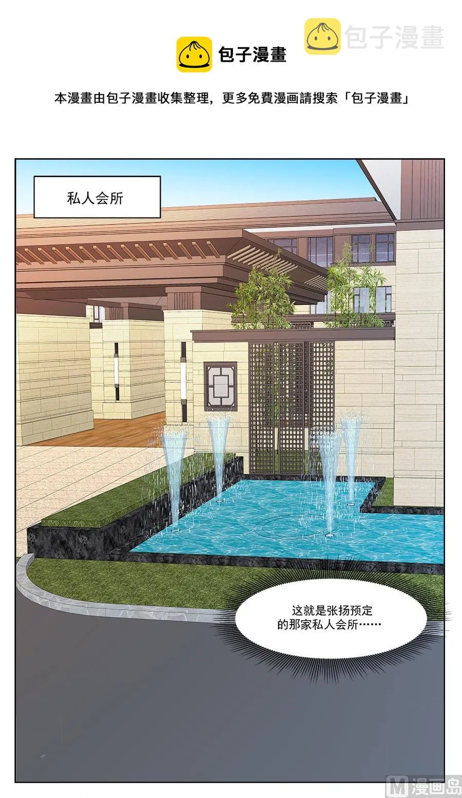 枭首 第8页