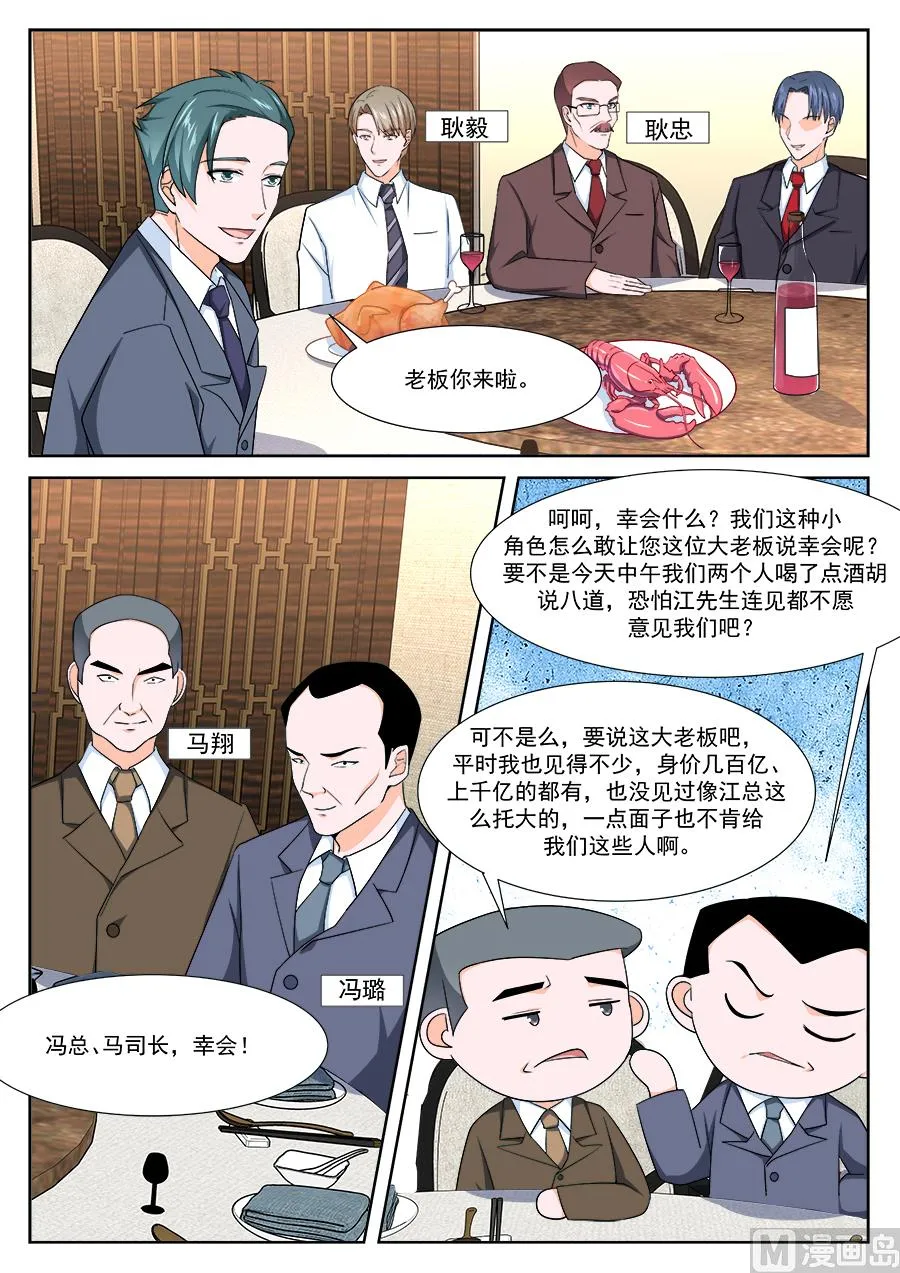 枭首 第9页