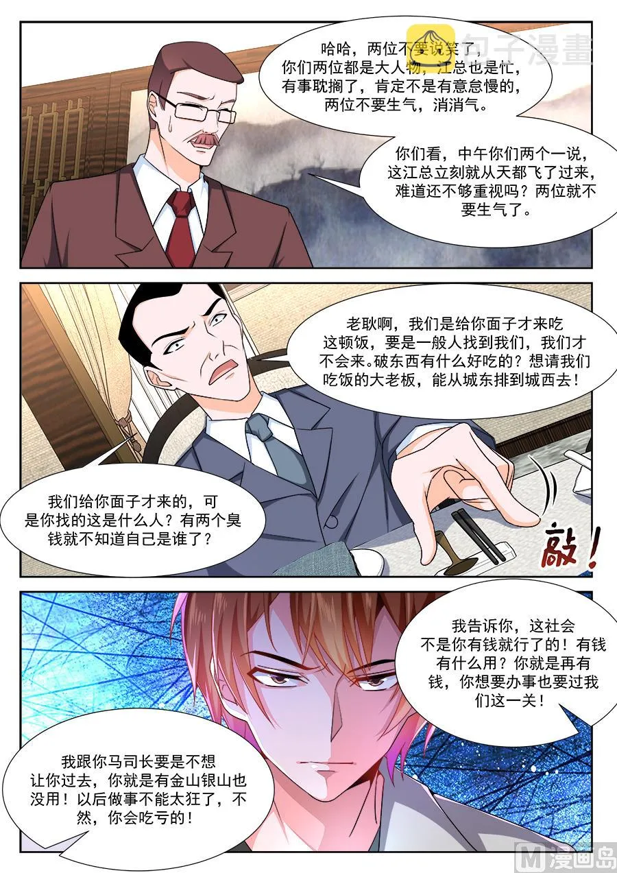 枭首 第10页