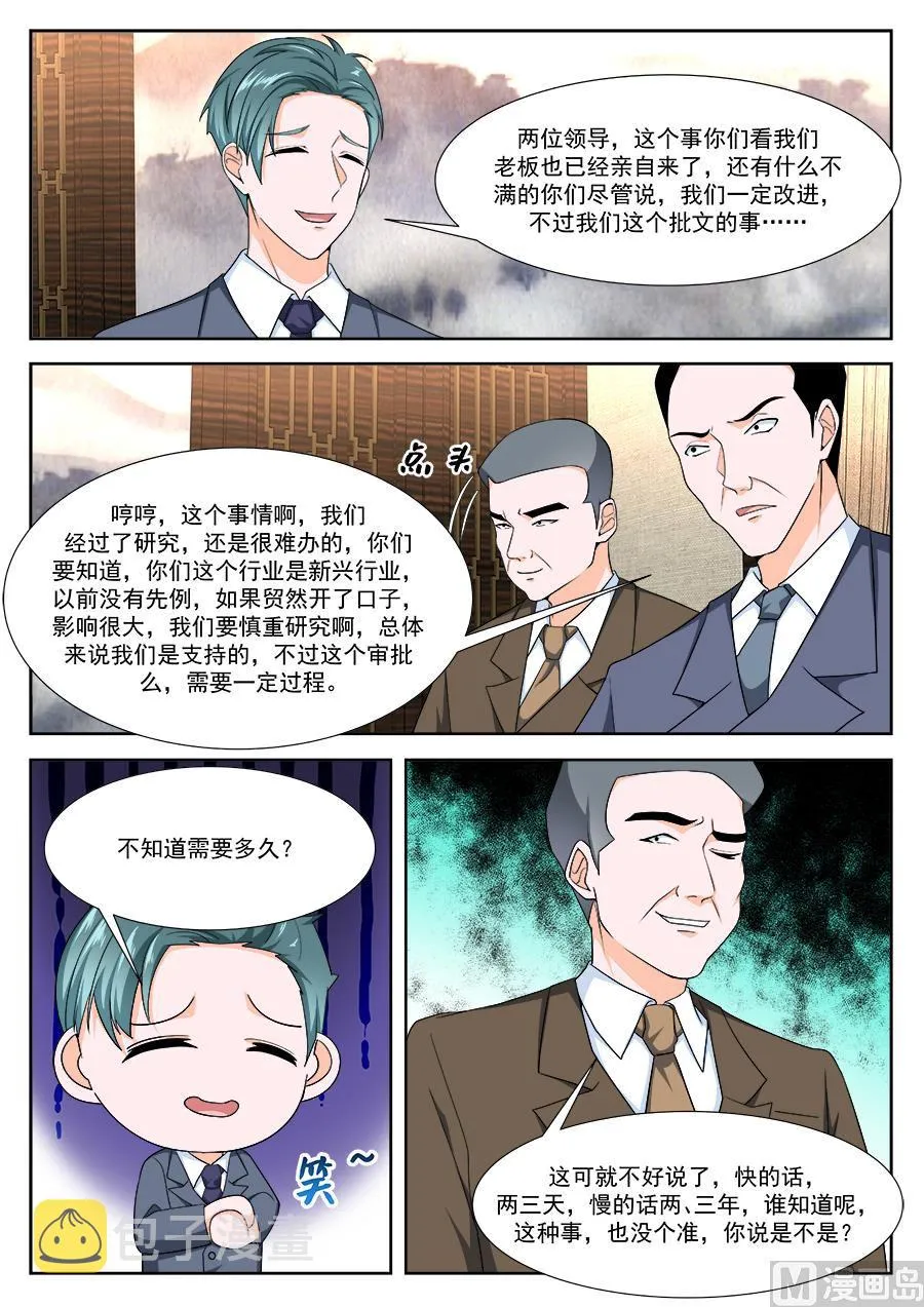 枭首 第12页