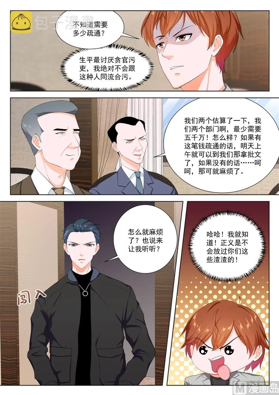 新关系的介入 第3页