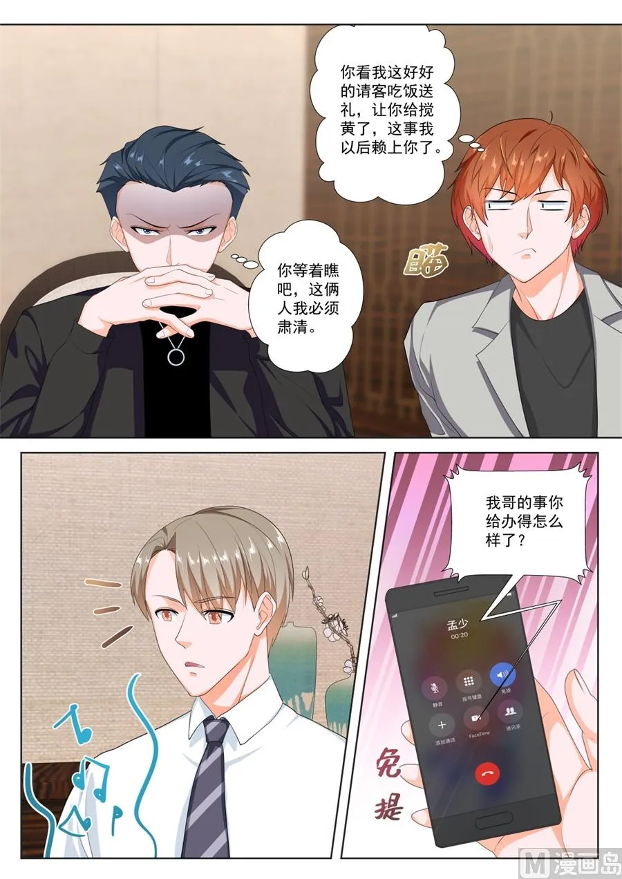 新关系的介入 第7页