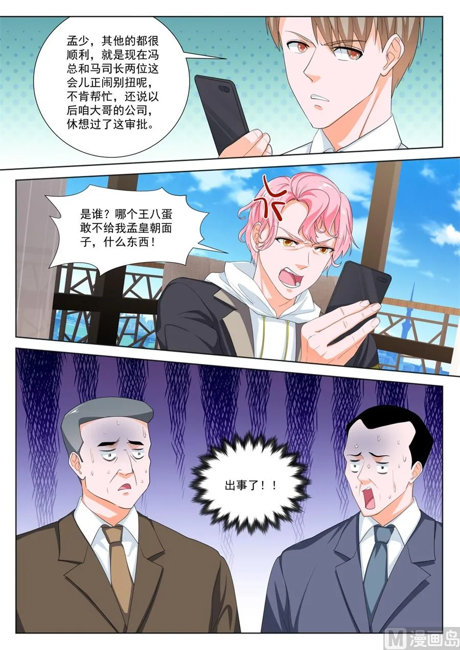 新关系的介入 第8页