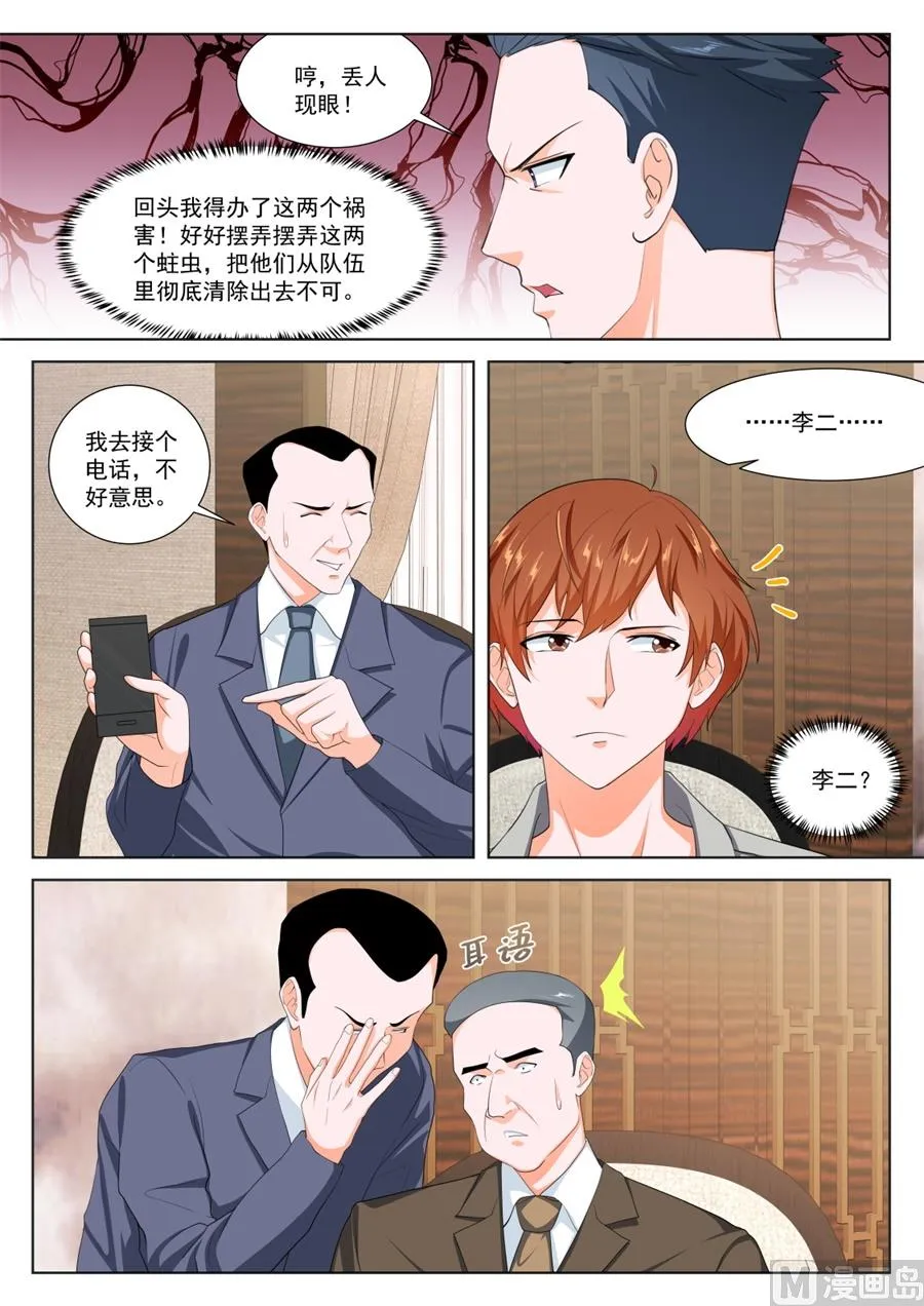 新关系的介入 第11页