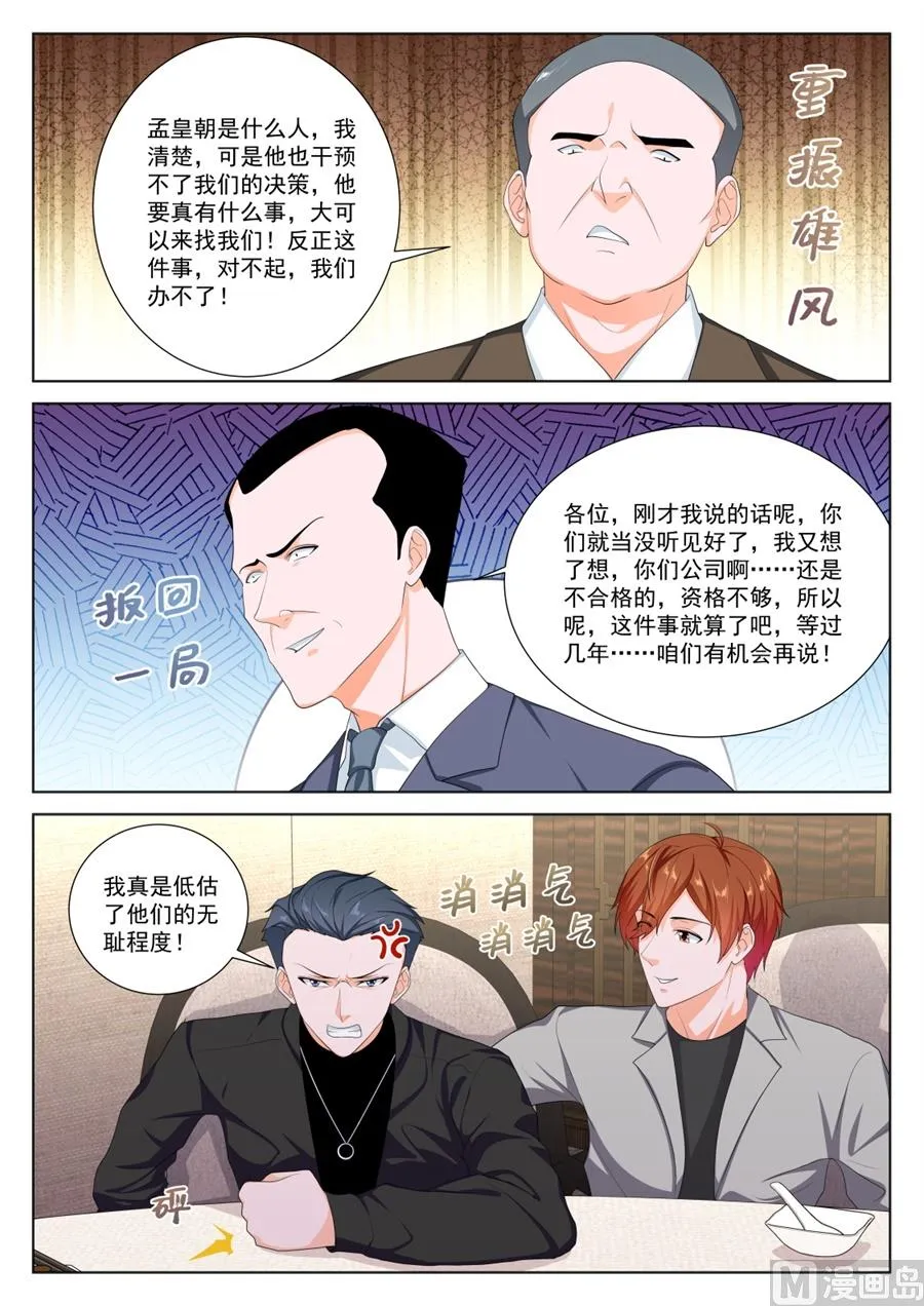 新关系的介入 第12页