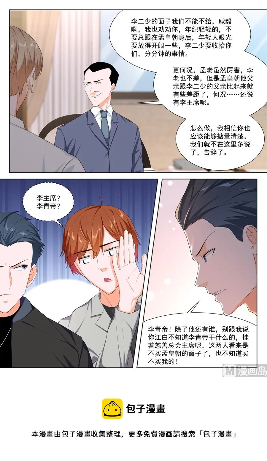 新关系的介入 第13页