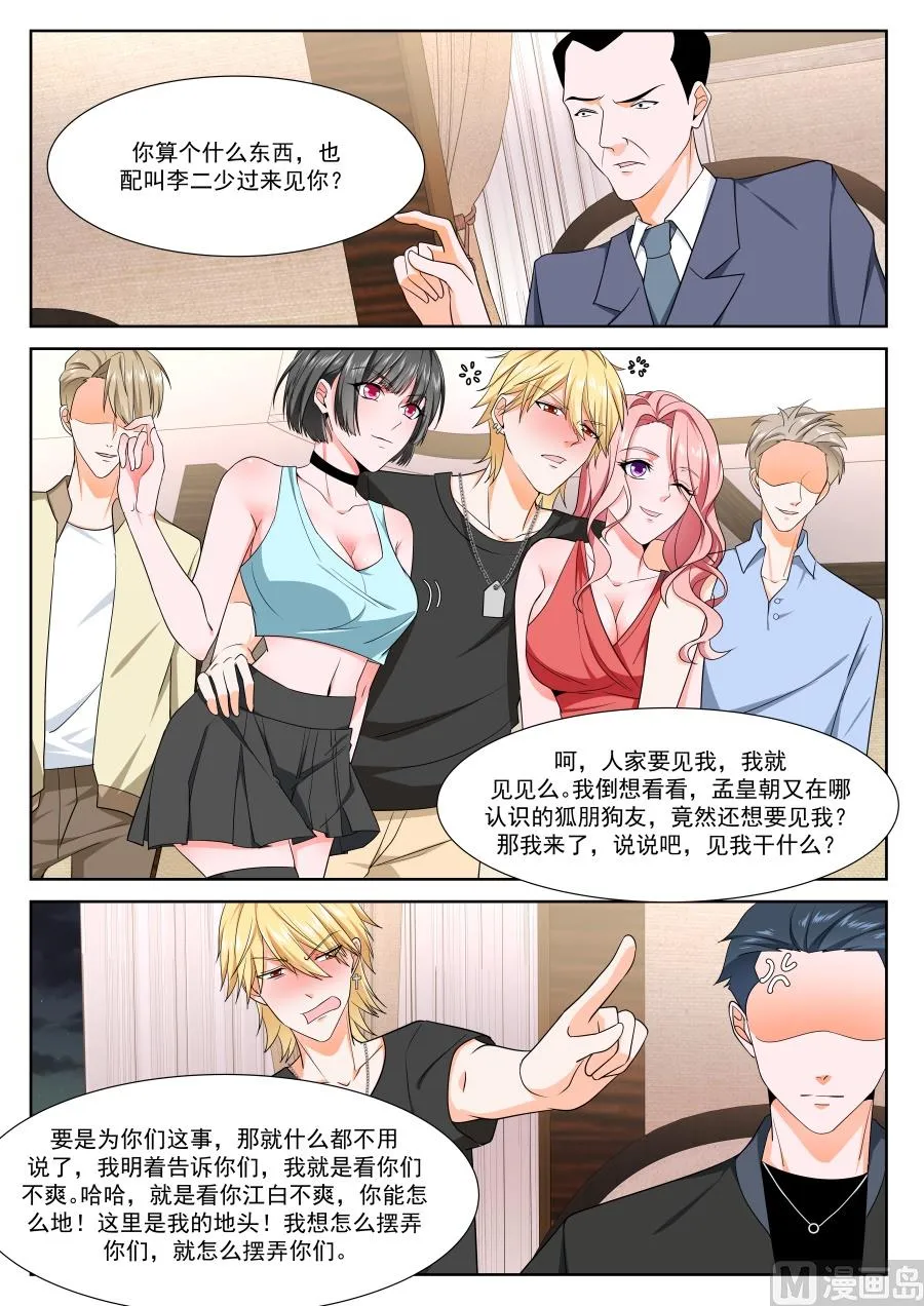 李青帝的邀约 第4页