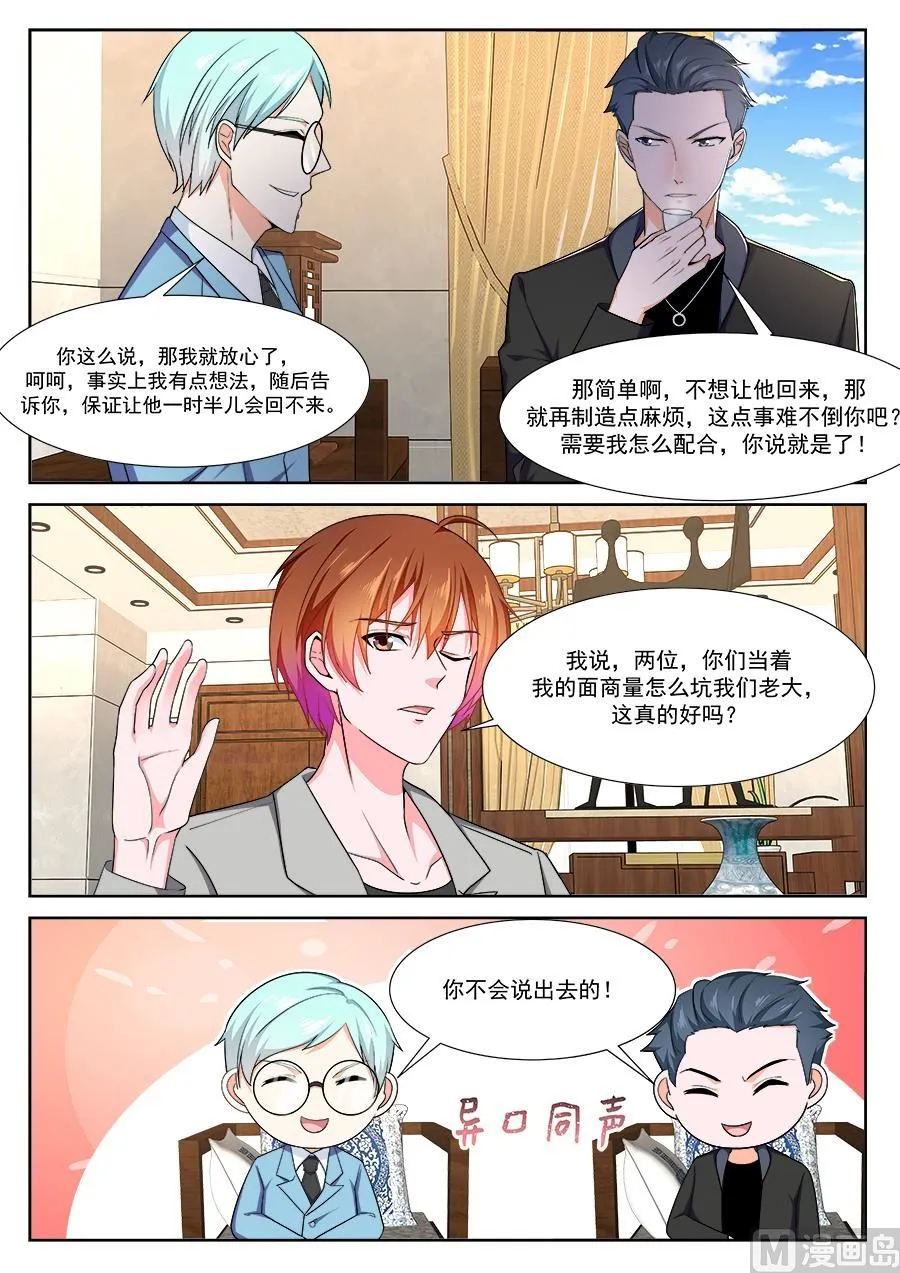 李青帝的邀约 第12页