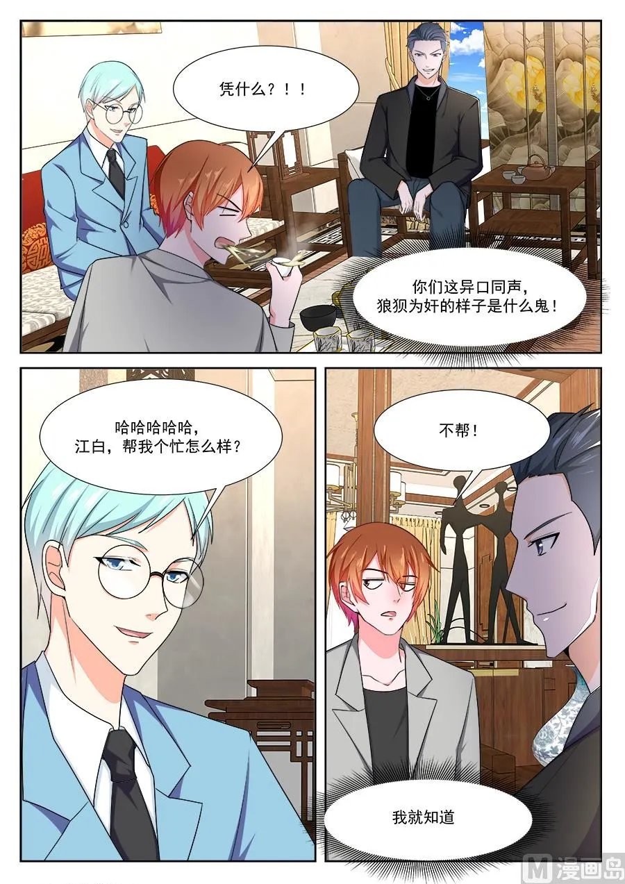 李青帝的邀约 第13页