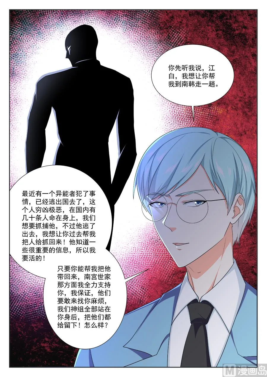 被其他人告白了 第2页