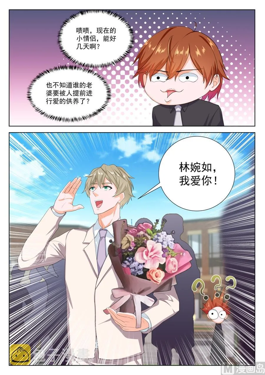 被其他人告白了 第13页