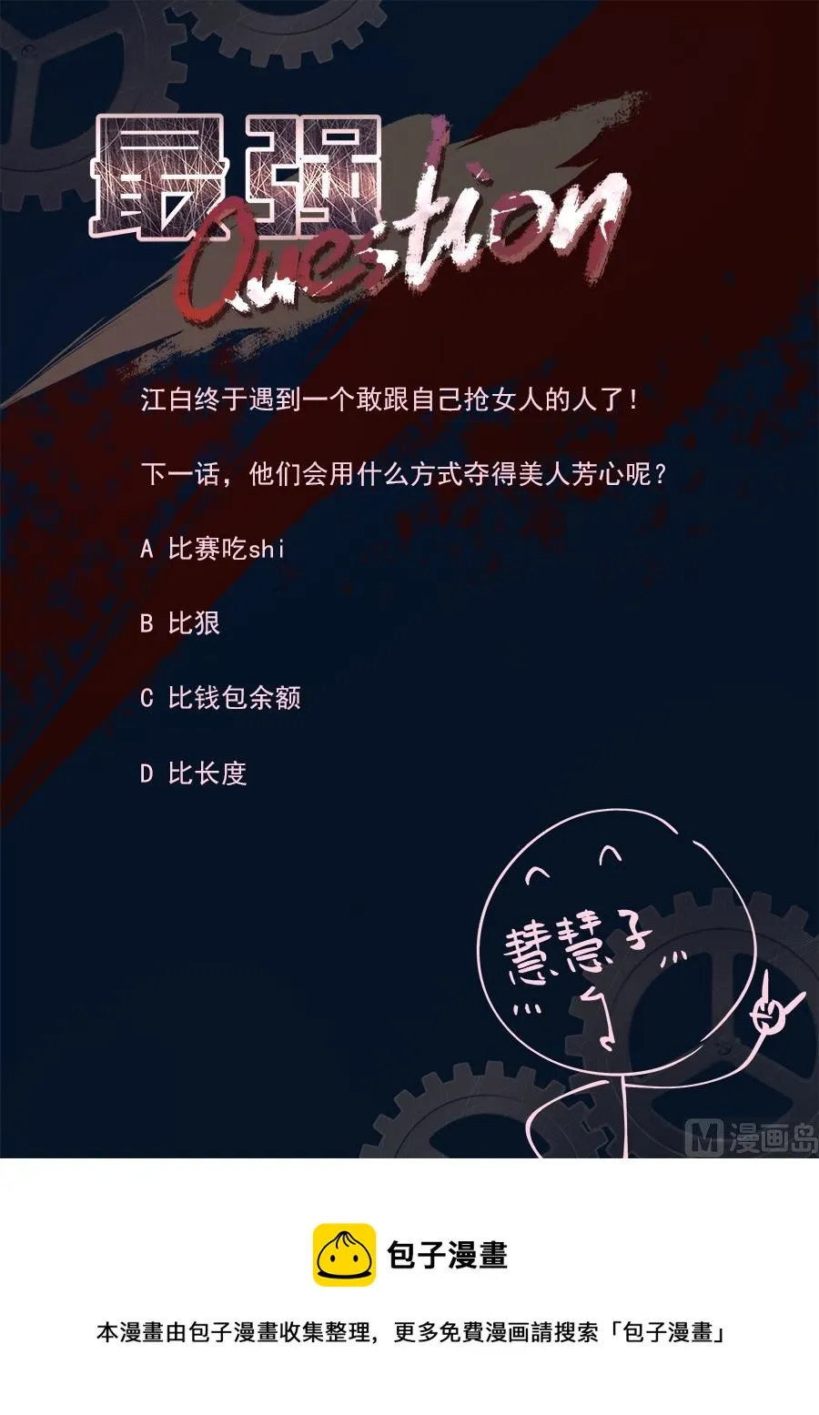 被其他人告白了 第14页
