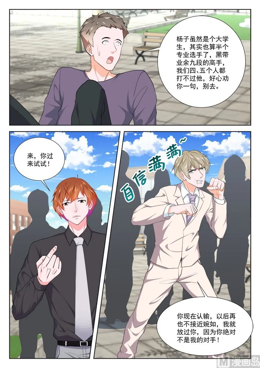 被迫签字 第3页
